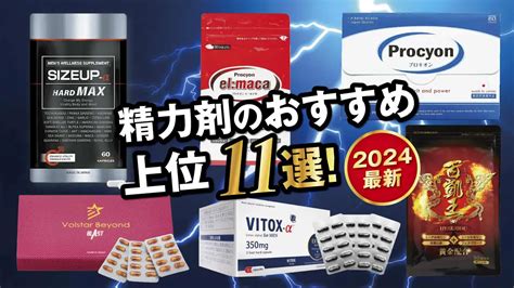 精力 剤 市販 おすすめ|精力剤に即効性はある？おすすめの精力剤を25種類を紹介